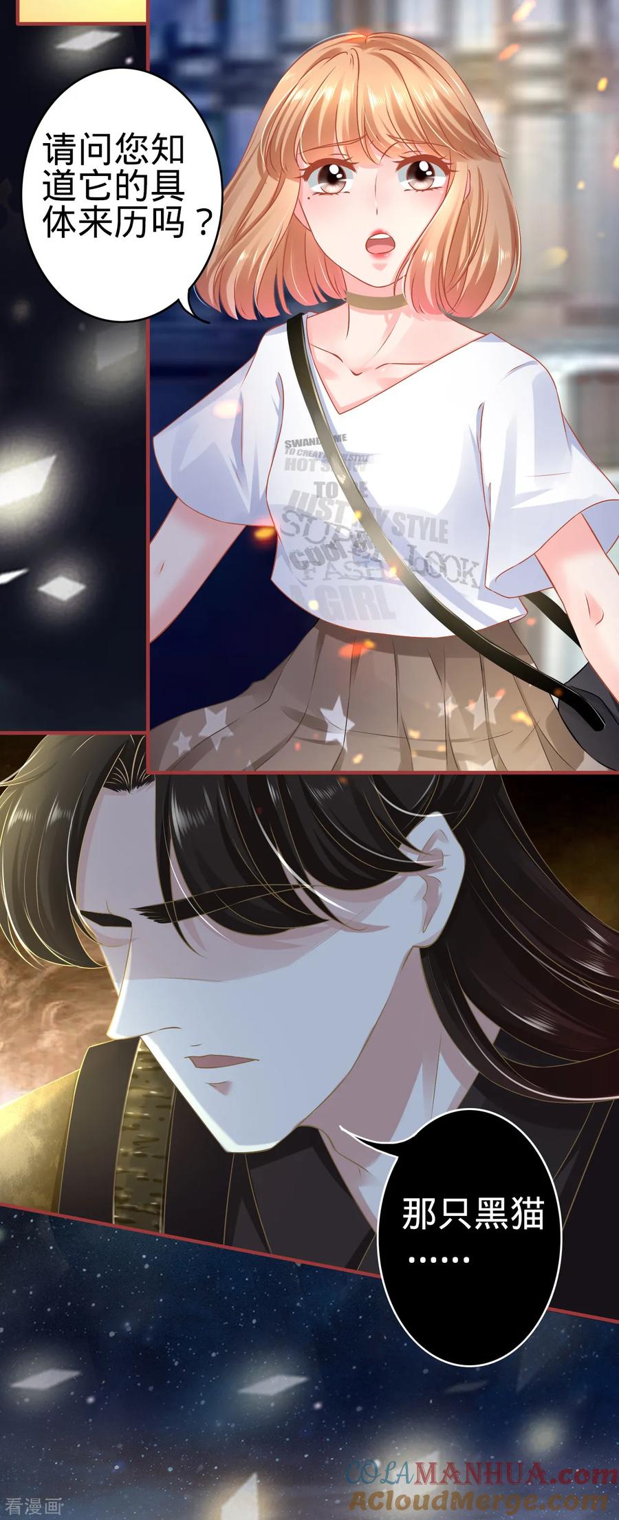 《阴阳界的新娘》第127话 第3页