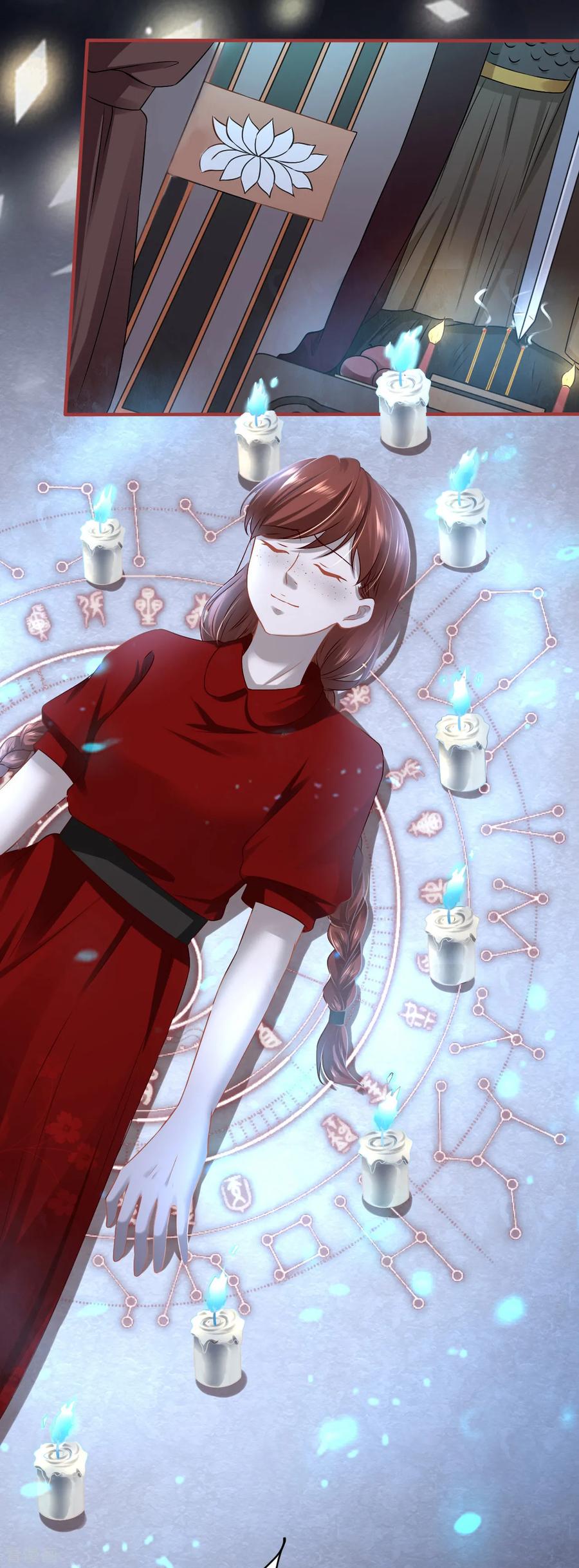 《阴阳界的新娘》第127话 第18页