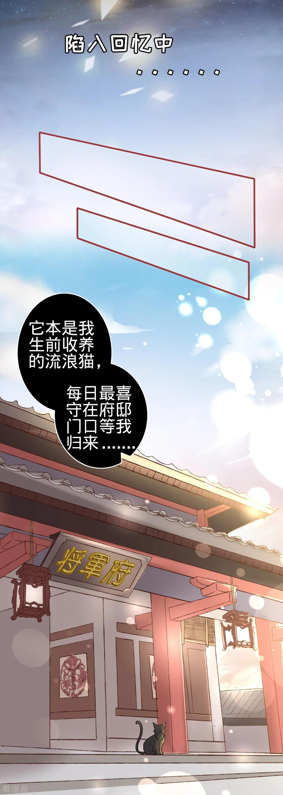 《阴阳界的新娘》第127话 第4页