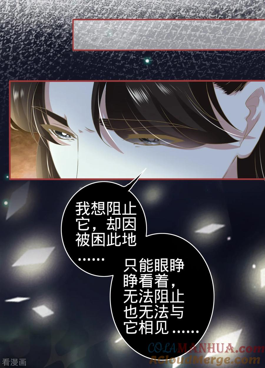 《阴阳界的新娘》第127话 第11页