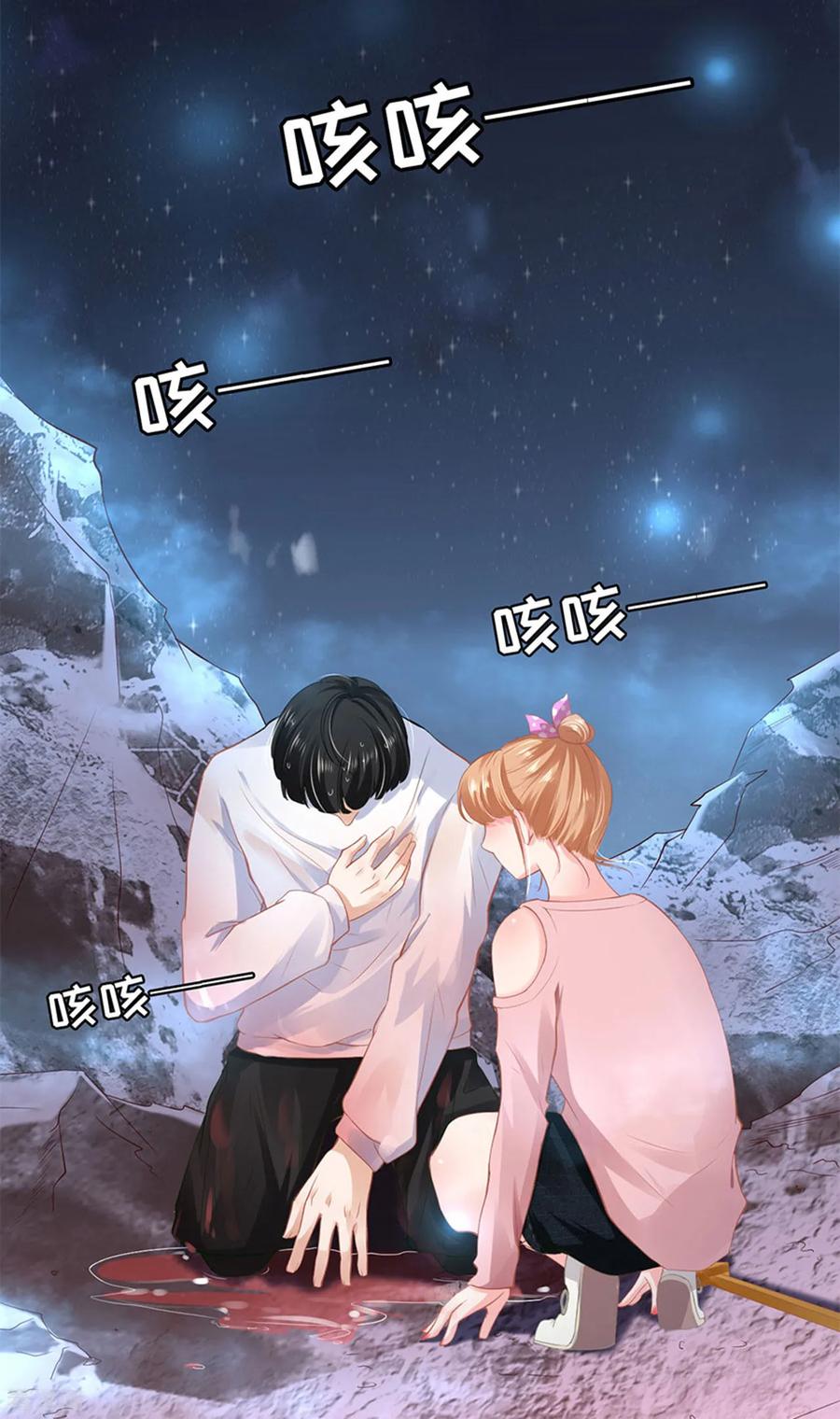 《阴阳界的新娘》第128话 第32页