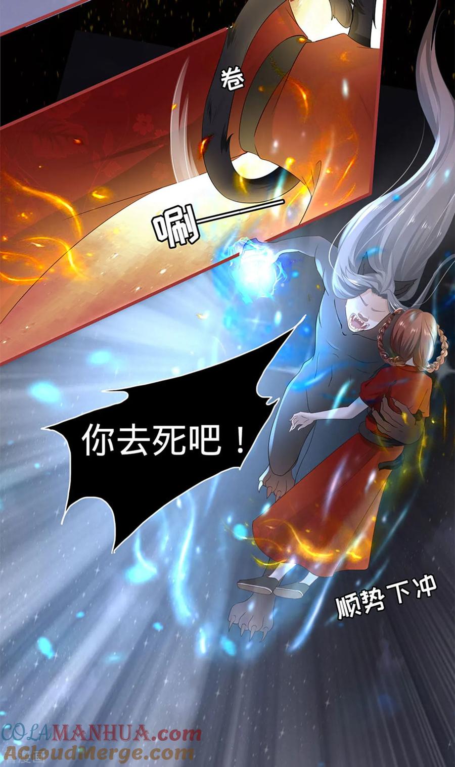 《阴阳界的新娘》第128话 第23页