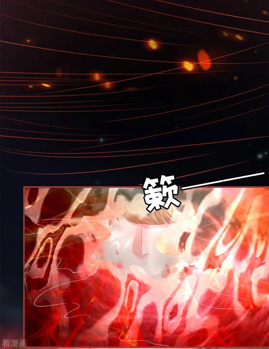 《阴阳界的新娘》第128话 第10页