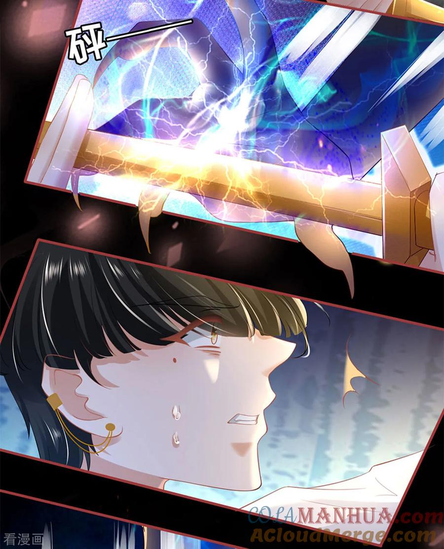 《阴阳界的新娘》第128话 第25页