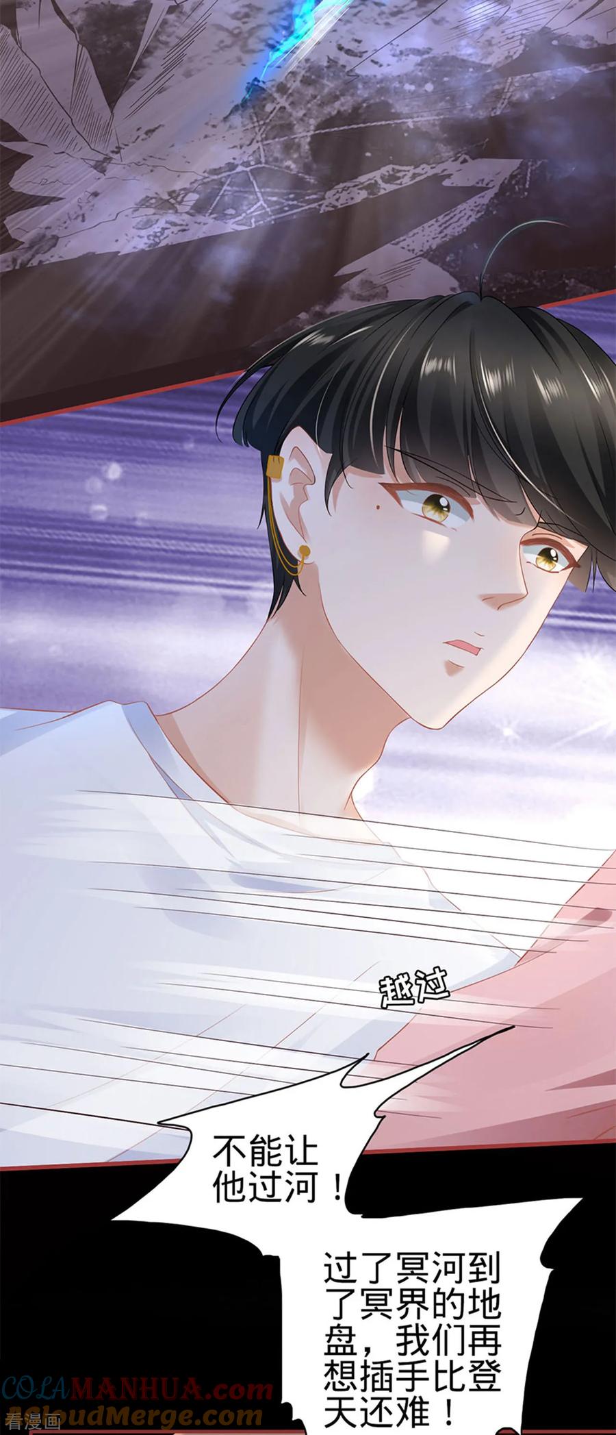 《阴阳界的新娘》第128话 第15页