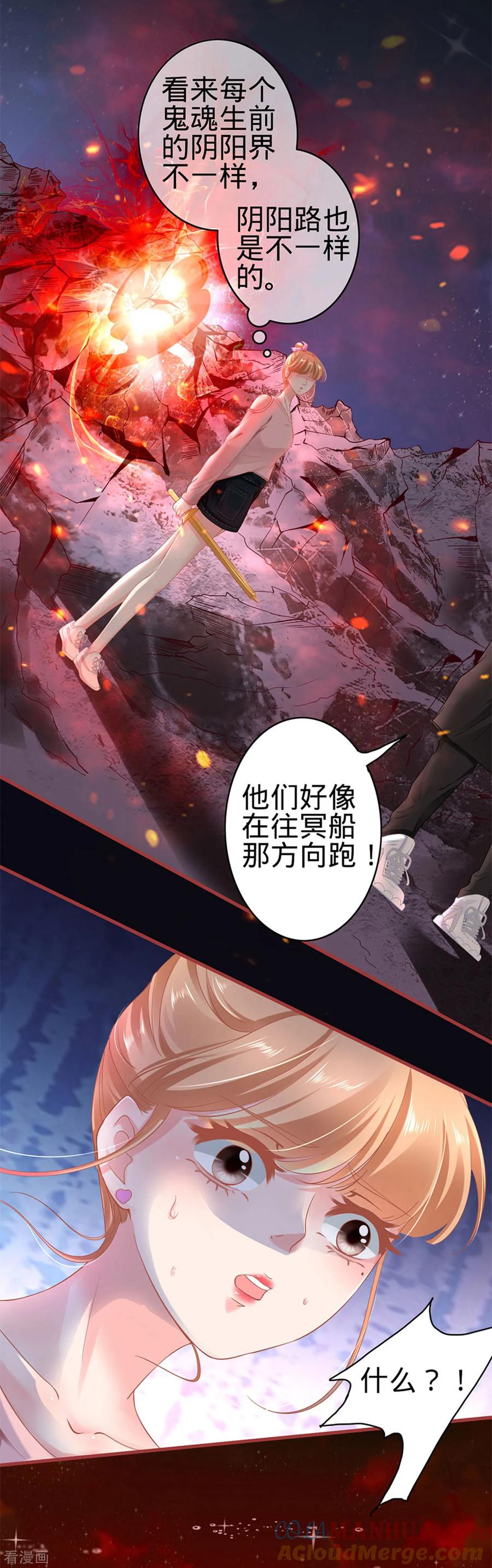 《阴阳界的新娘》第128话 第13页