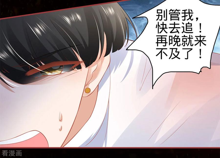 《阴阳界的新娘》第128话 第36页