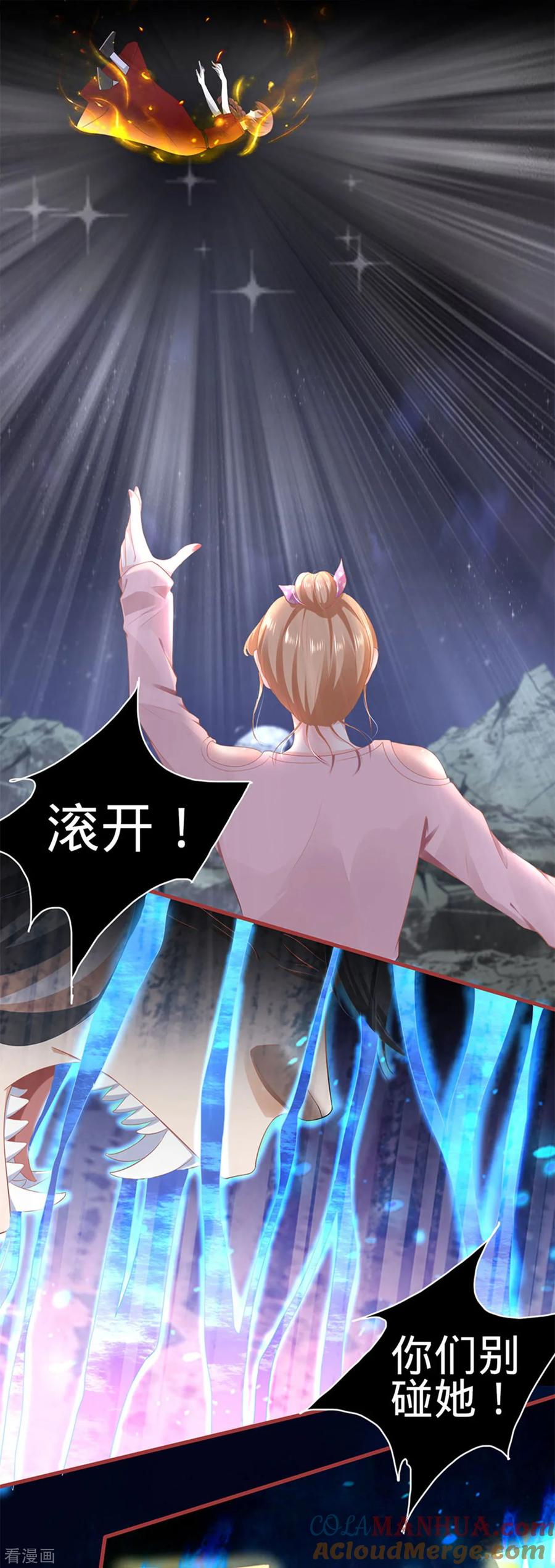《阴阳界的新娘》第128话 第21页