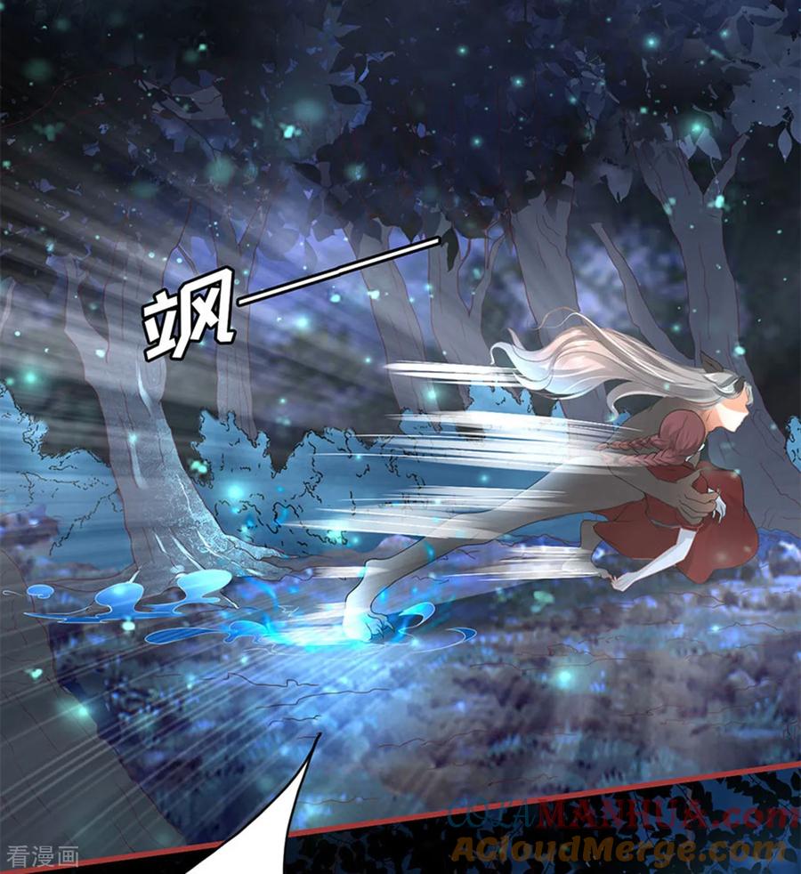 《阴阳界的新娘》第128话 第3页