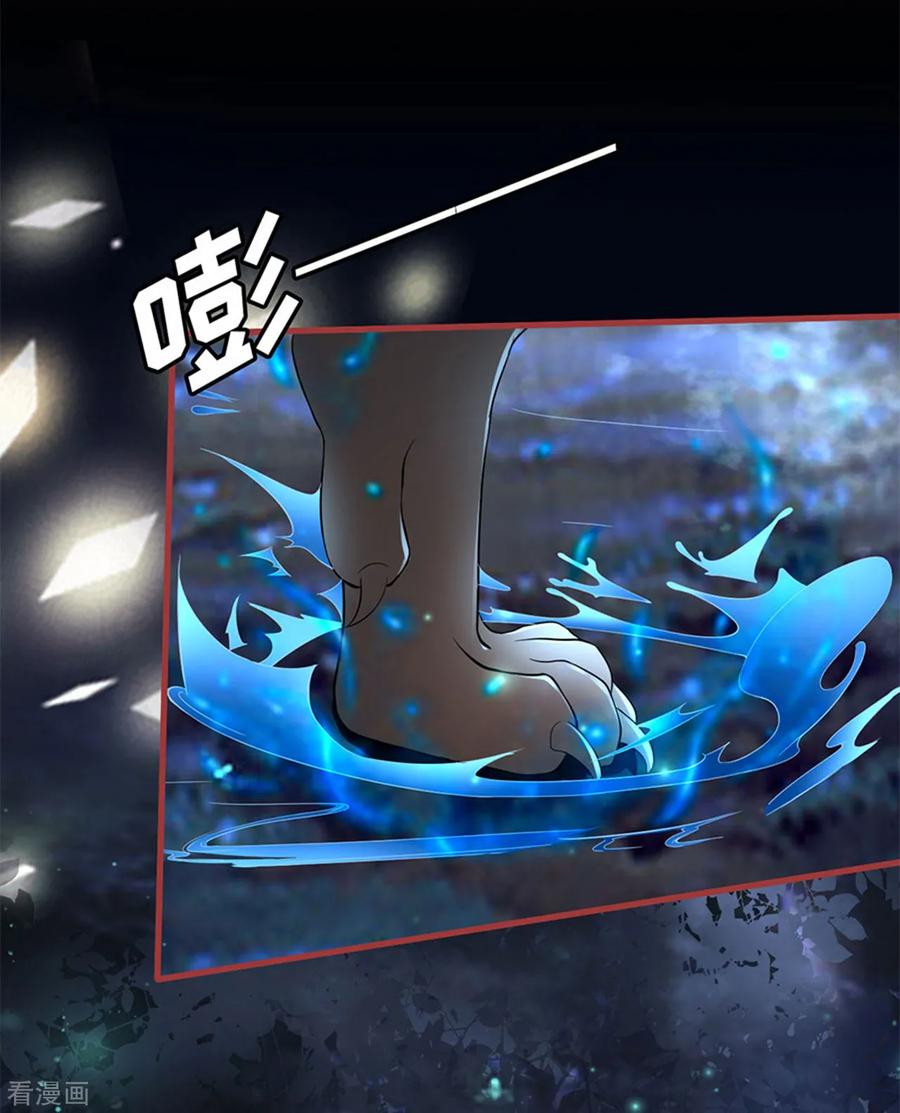 《阴阳界的新娘》第128话 第2页