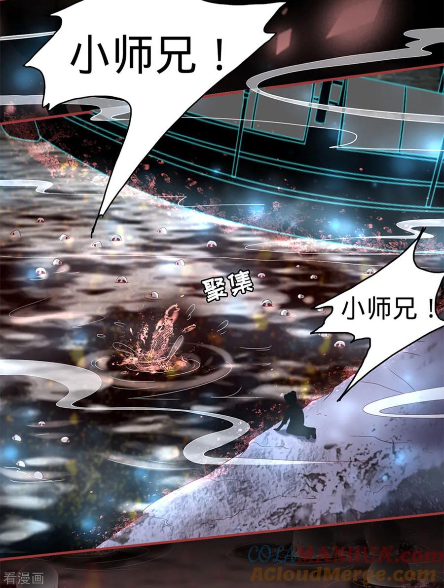 《阴阳界的新娘》第128话 第29页
