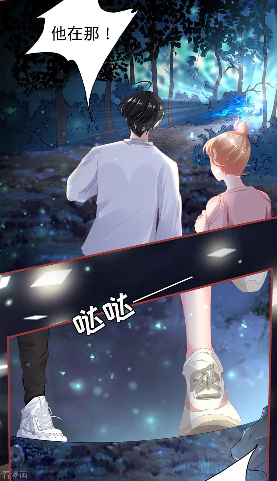 《阴阳界的新娘》第128话 第4页