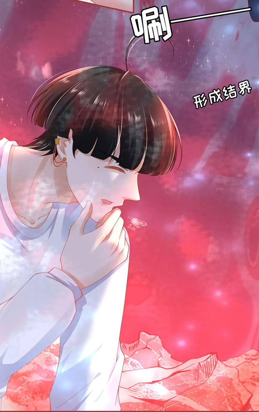 《阴阳界的新娘》第128话 第38页