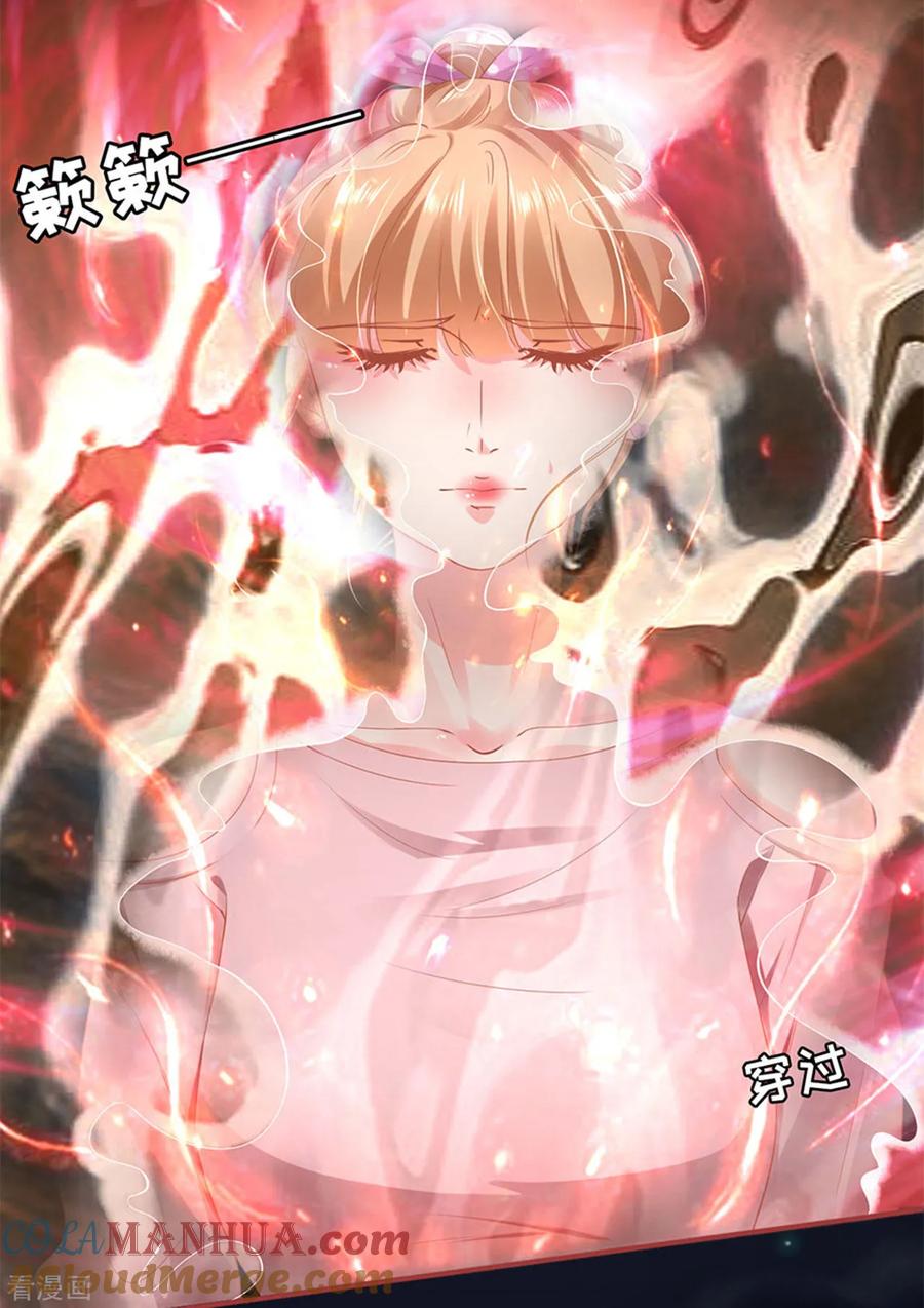 《阴阳界的新娘》第128话 第11页