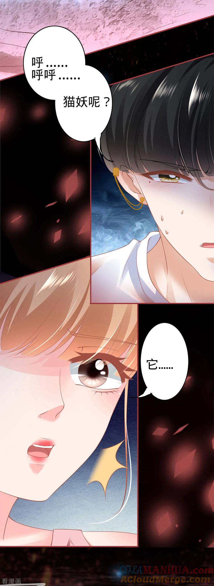《阴阳界的新娘》第128话 第33页