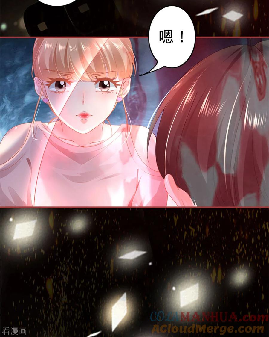 《阴阳界的新娘》第128话 第41页