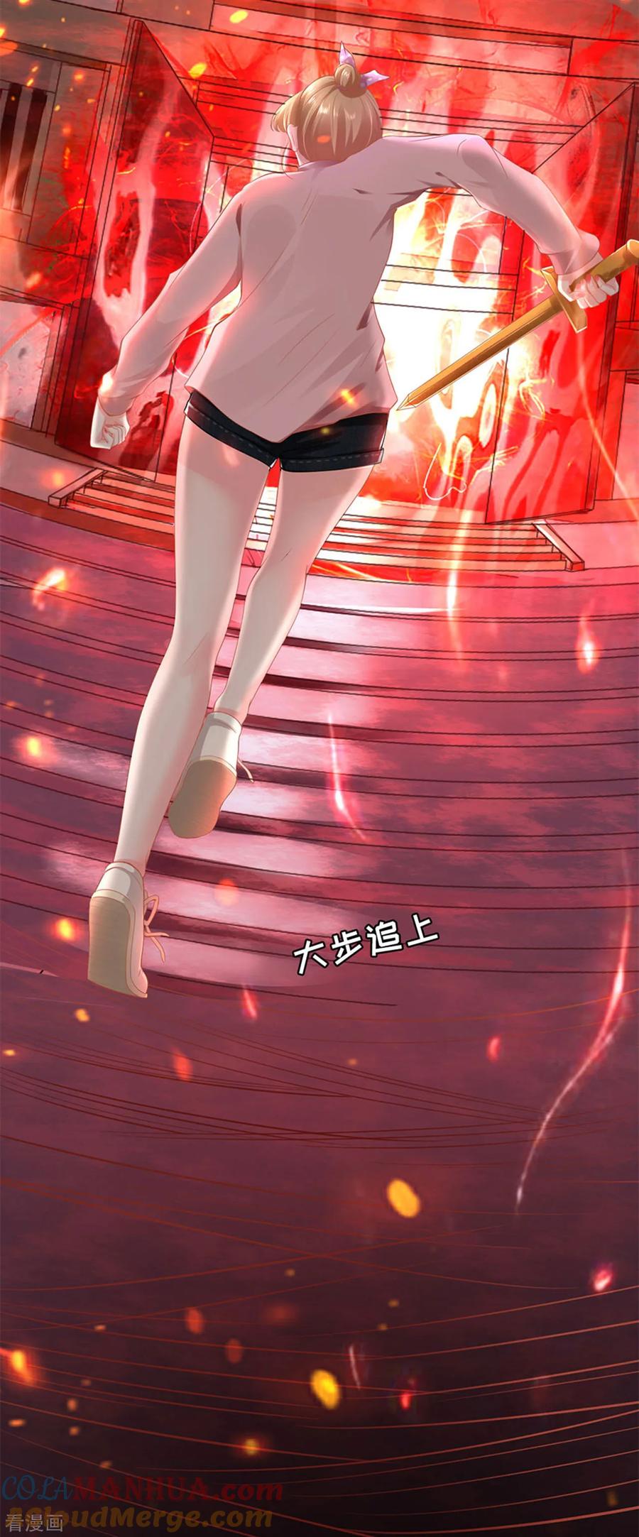 《阴阳界的新娘》第128话 第9页
