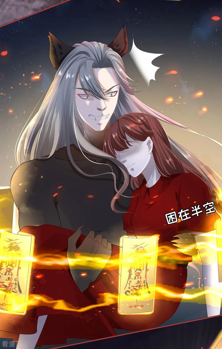 《阴阳界的新娘》第128话 第18页