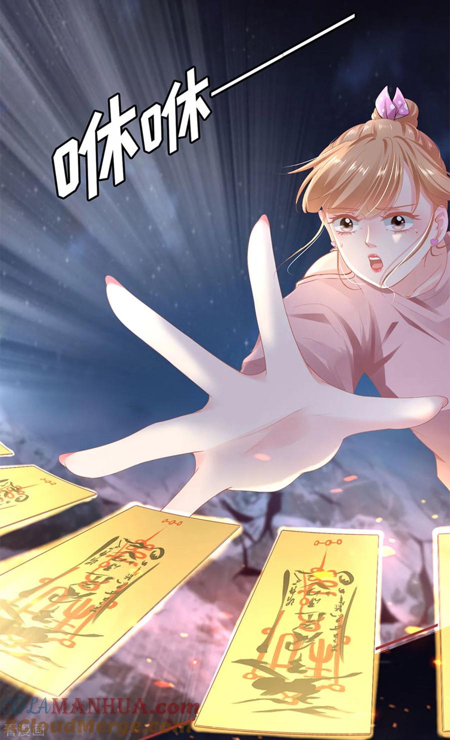 《阴阳界的新娘》第128话 第17页