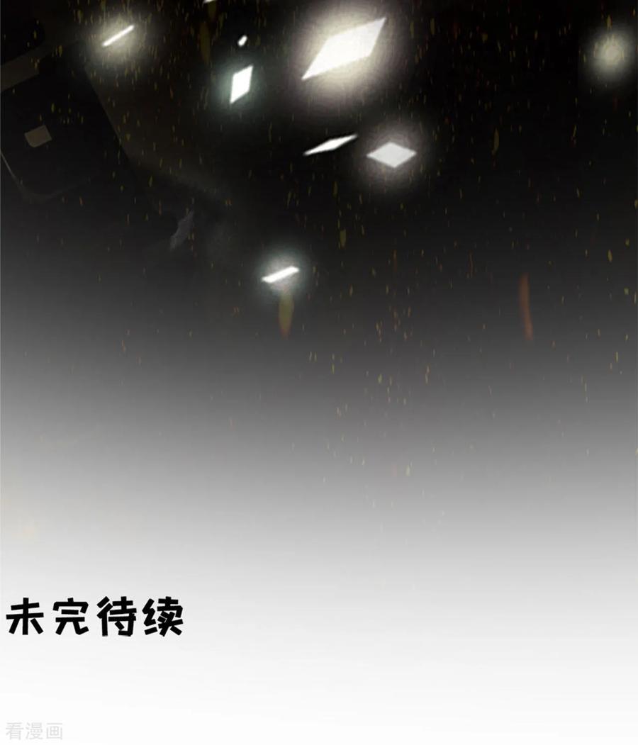 《阴阳界的新娘》第128话 第42页