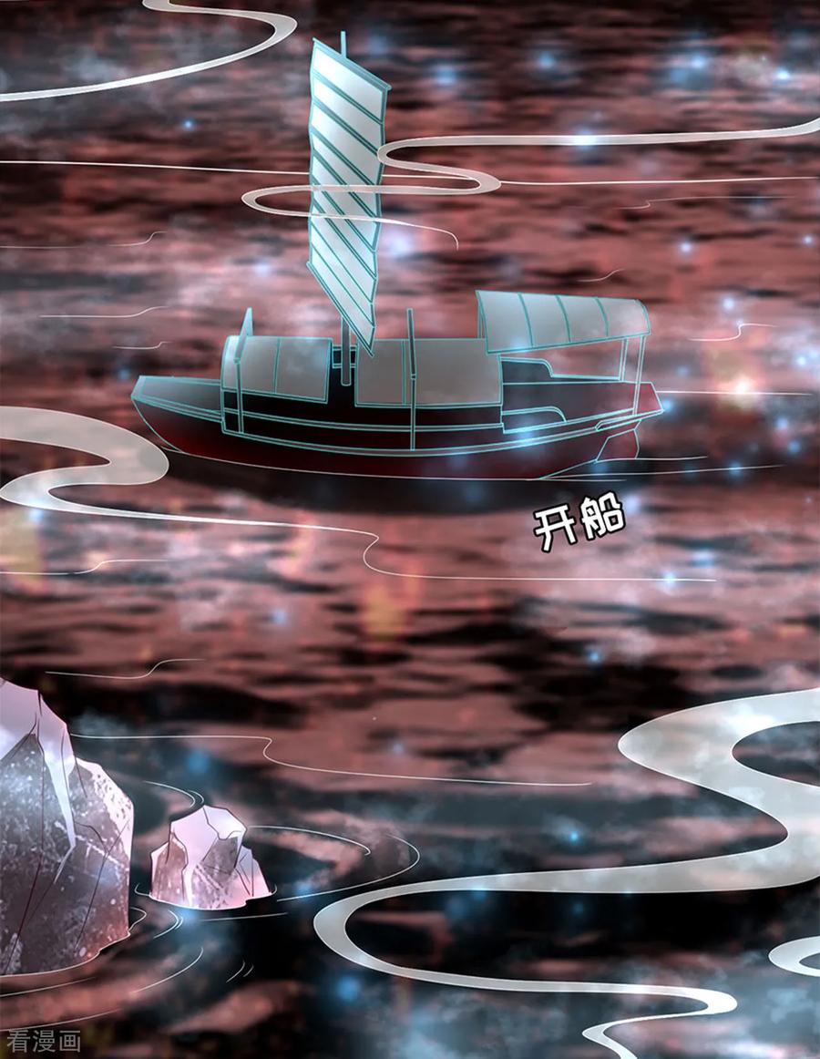 《阴阳界的新娘》第128话 第34页