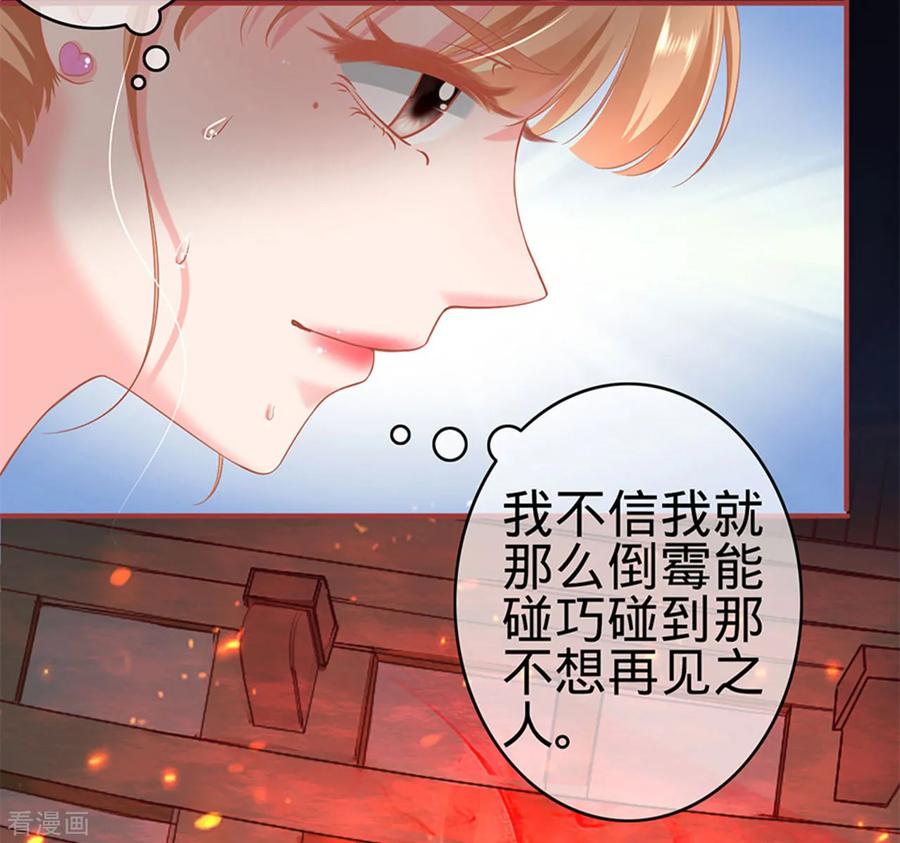 《阴阳界的新娘》第128话 第8页