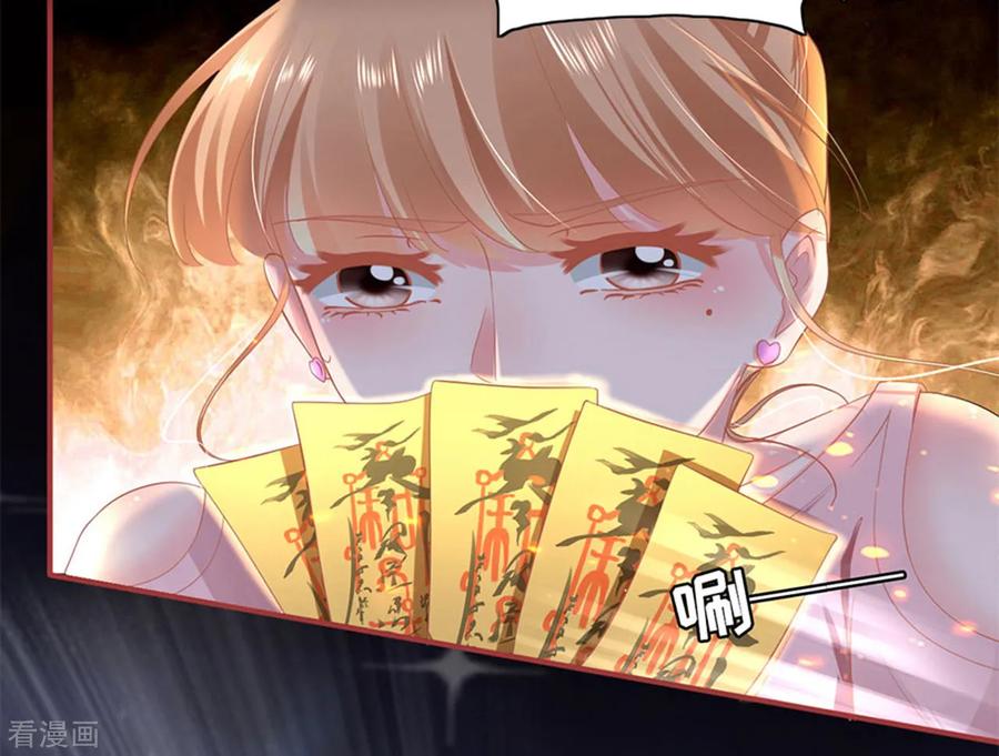 《阴阳界的新娘》第128话 第16页