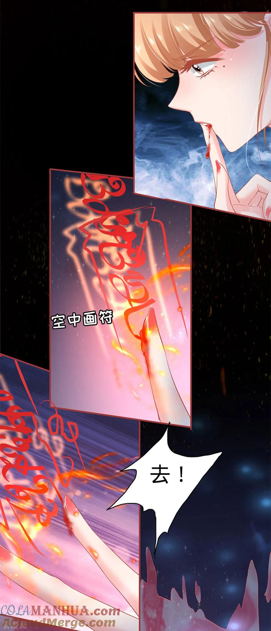 《阴阳界的新娘》第128话 第37页