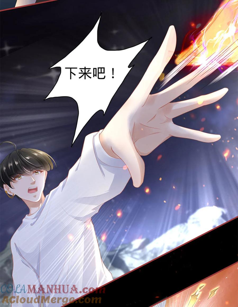 《阴阳界的新娘》第128话 第19页