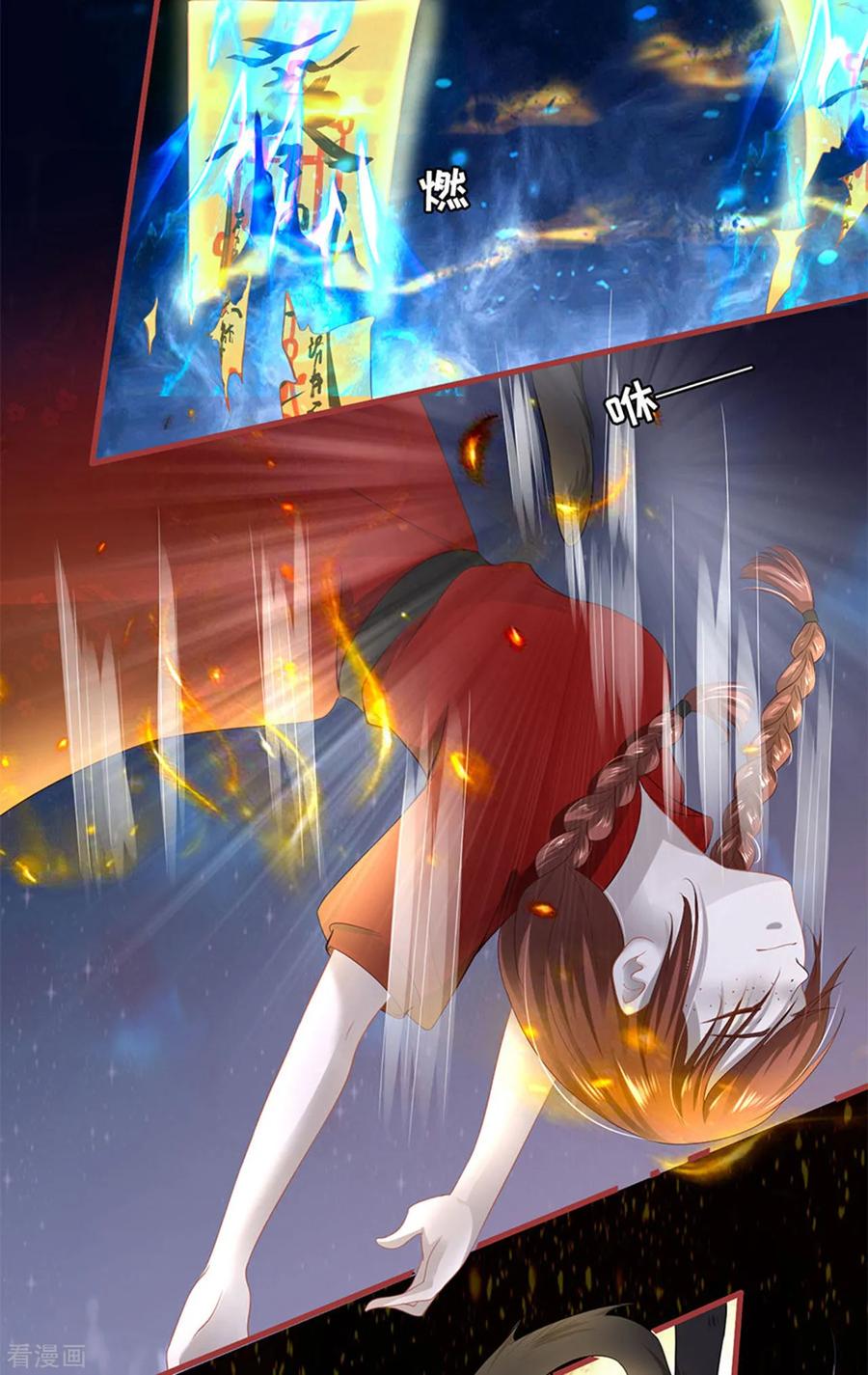 《阴阳界的新娘》第128话 第22页