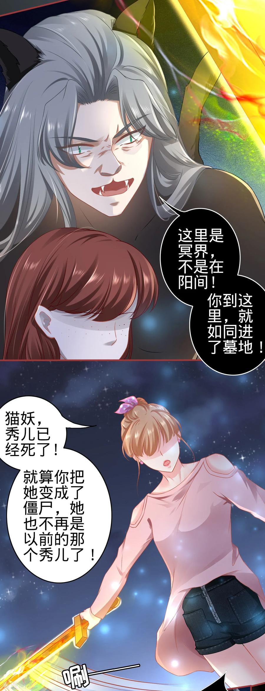 《阴阳界的新娘》第129话 第4页