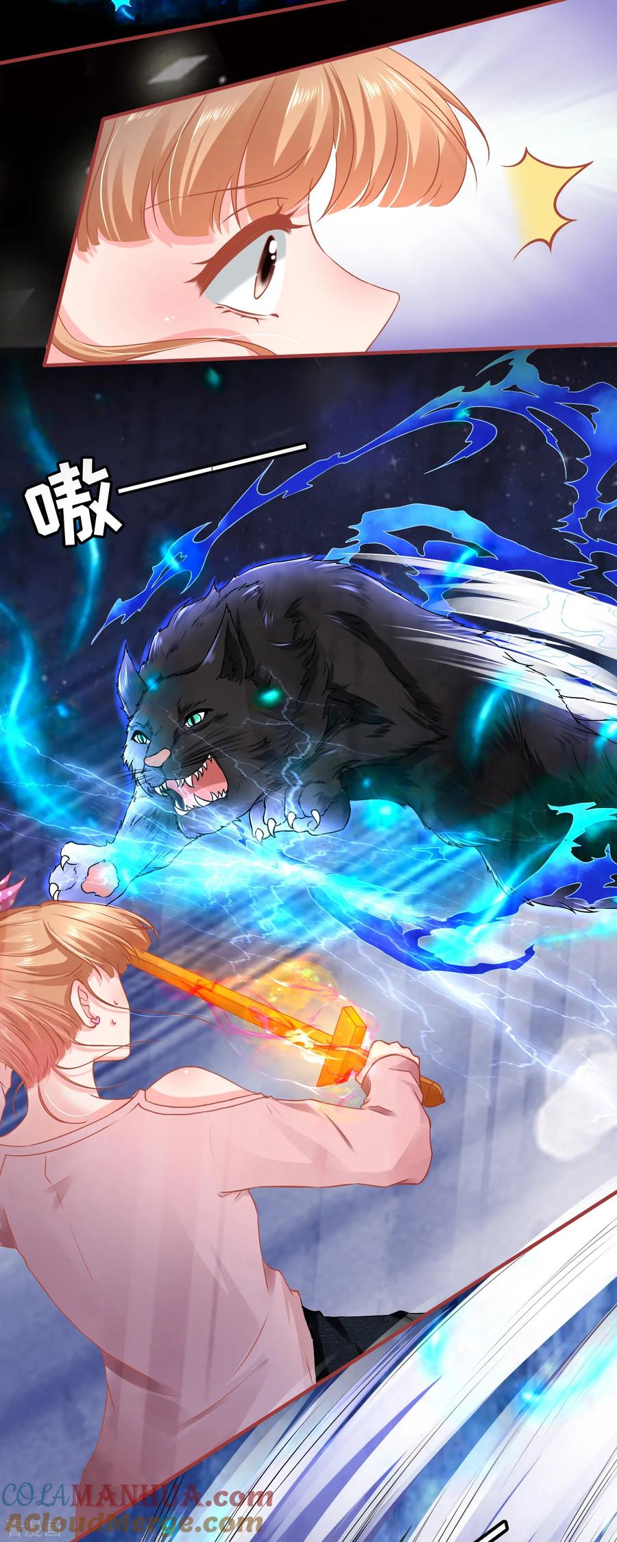 《阴阳界的新娘》第129话 第11页