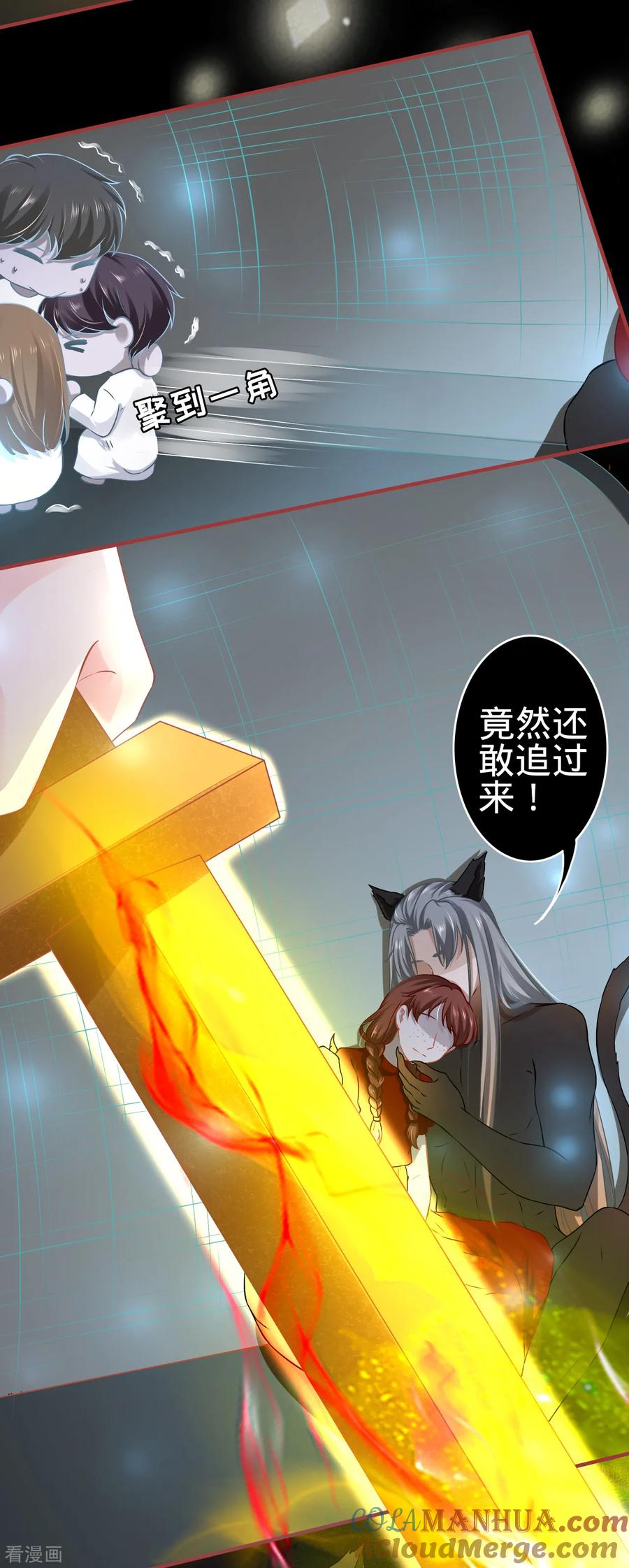 《阴阳界的新娘》第129话 第3页
