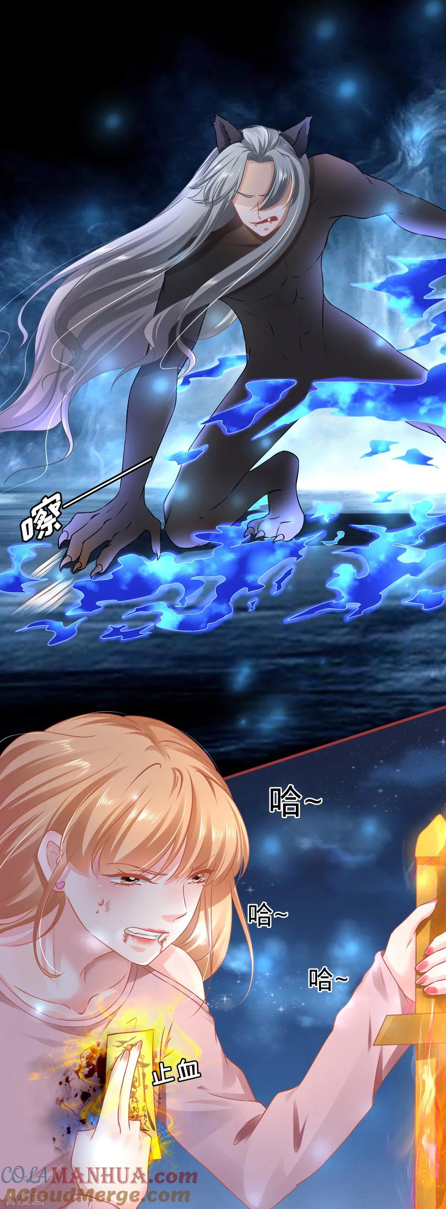 《阴阳界的新娘》第129话 第17页