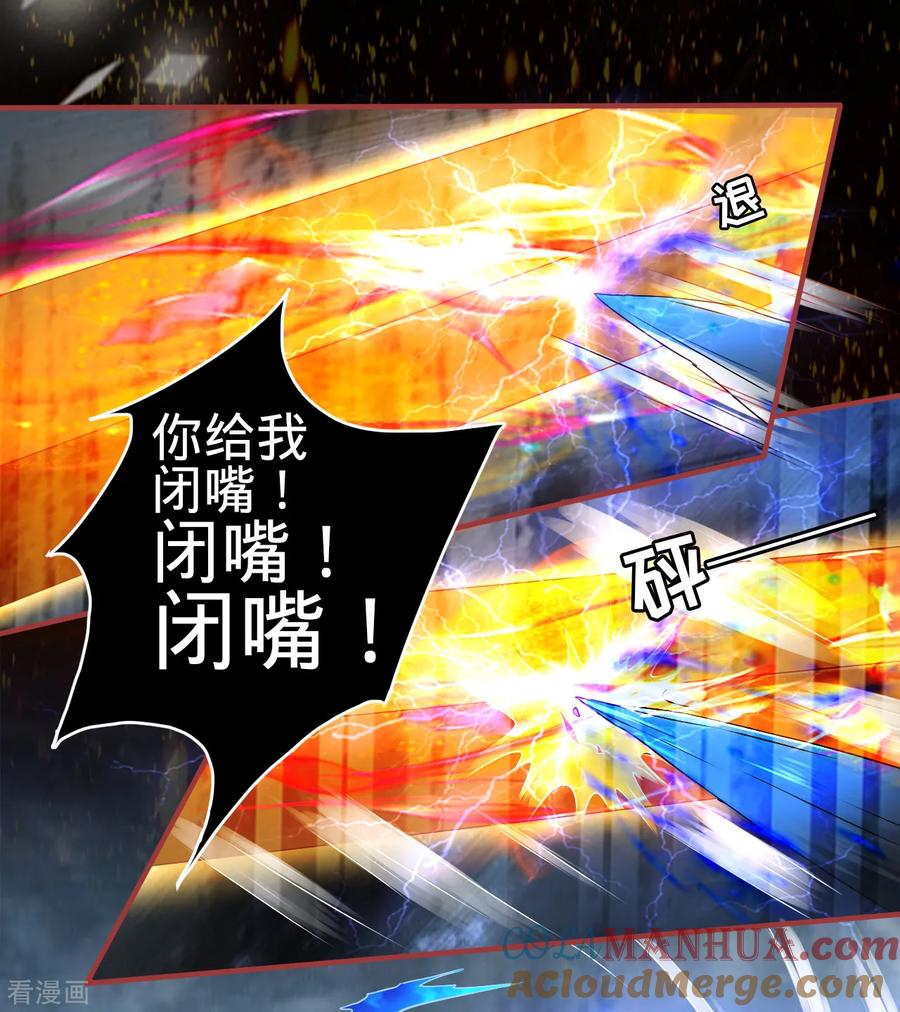 《阴阳界的新娘》第129话 第9页