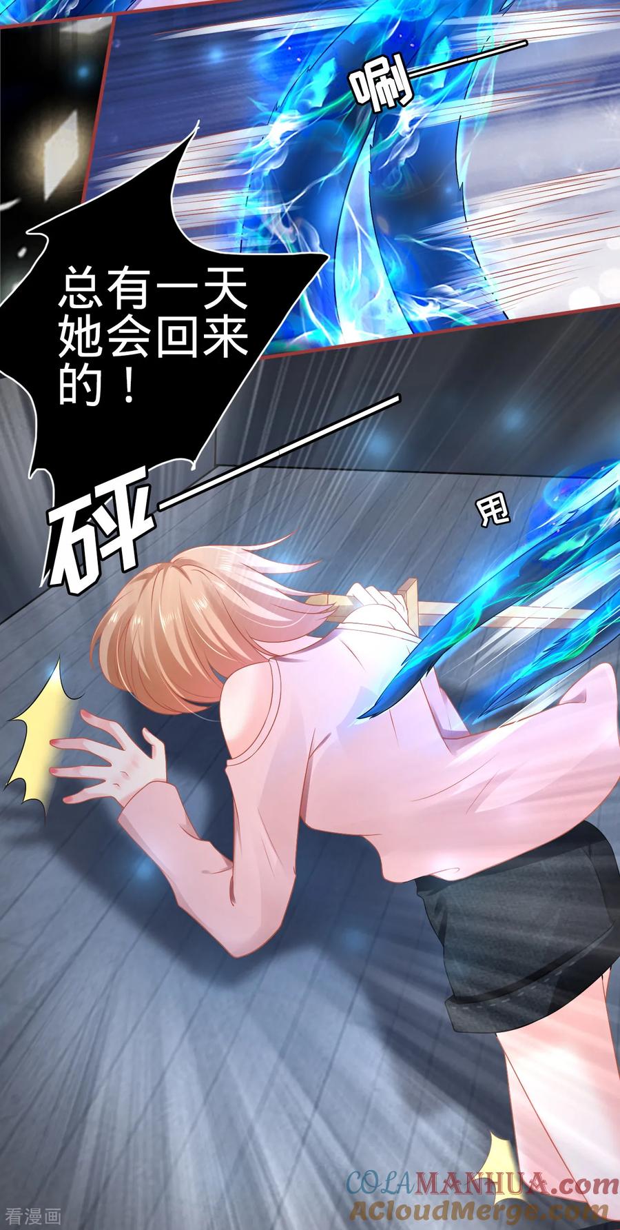 《阴阳界的新娘》第129话 第27页