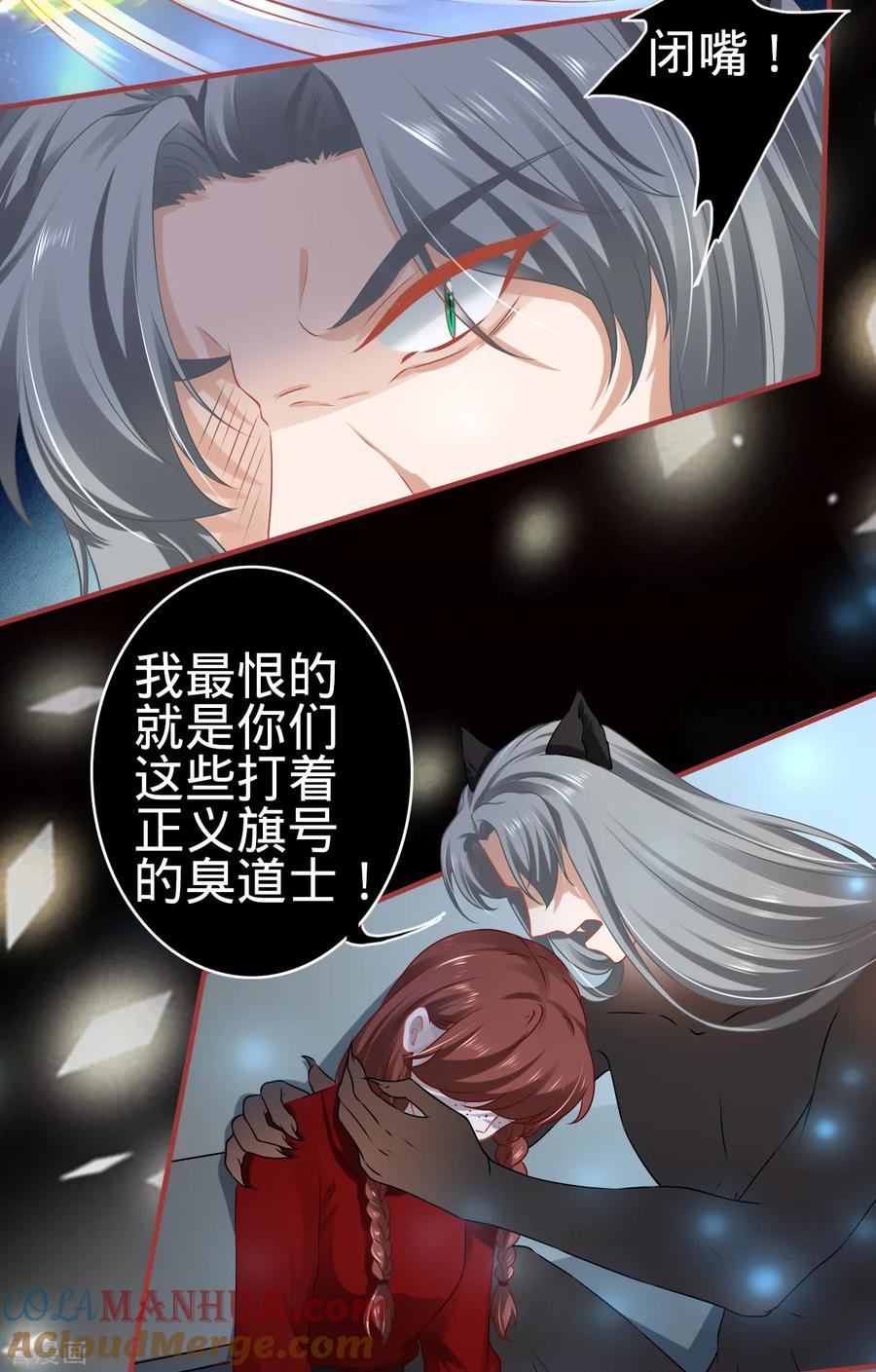 《阴阳界的新娘》第129话 第5页