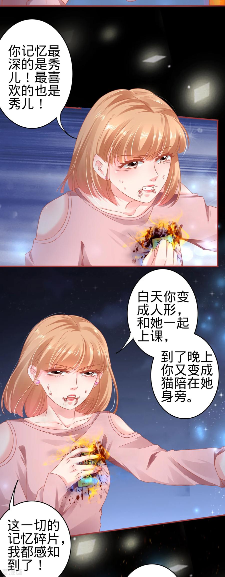 《阴阳界的新娘》第129话 第18页