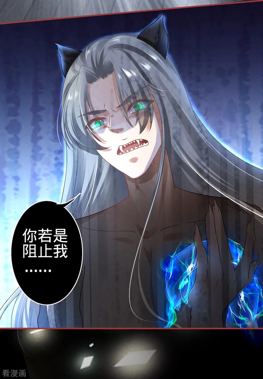 《阴阳界的新娘》第129话 第28页