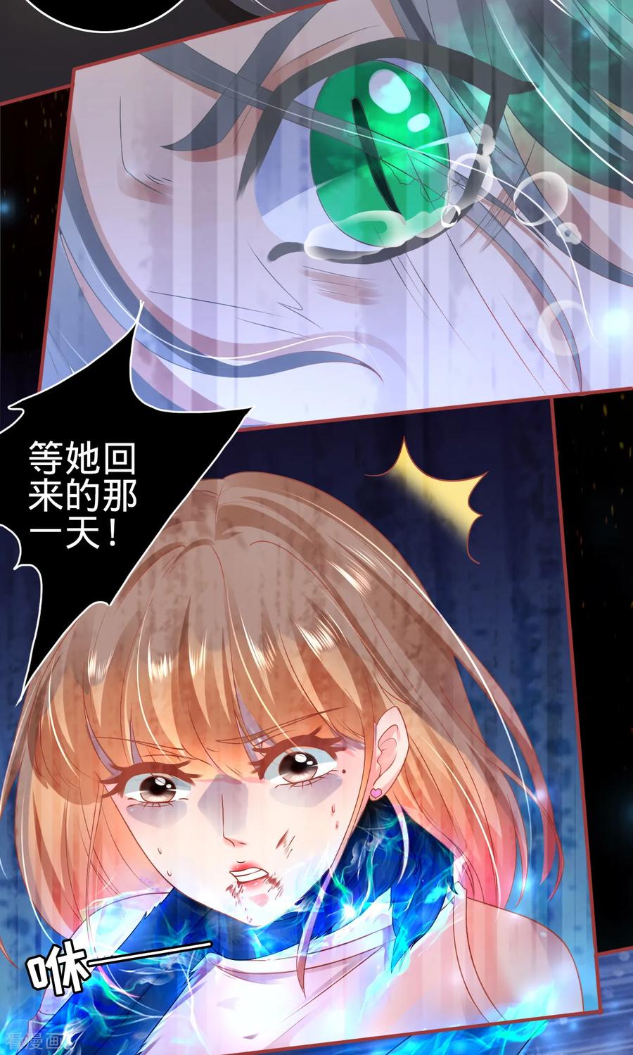 《阴阳界的新娘》第129话 第26页