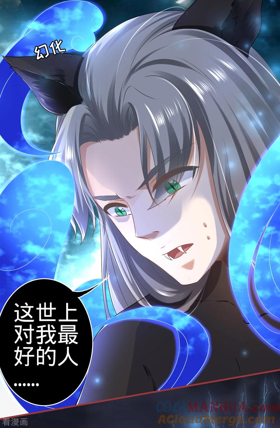 《阴阳界的新娘》第129话 第15页