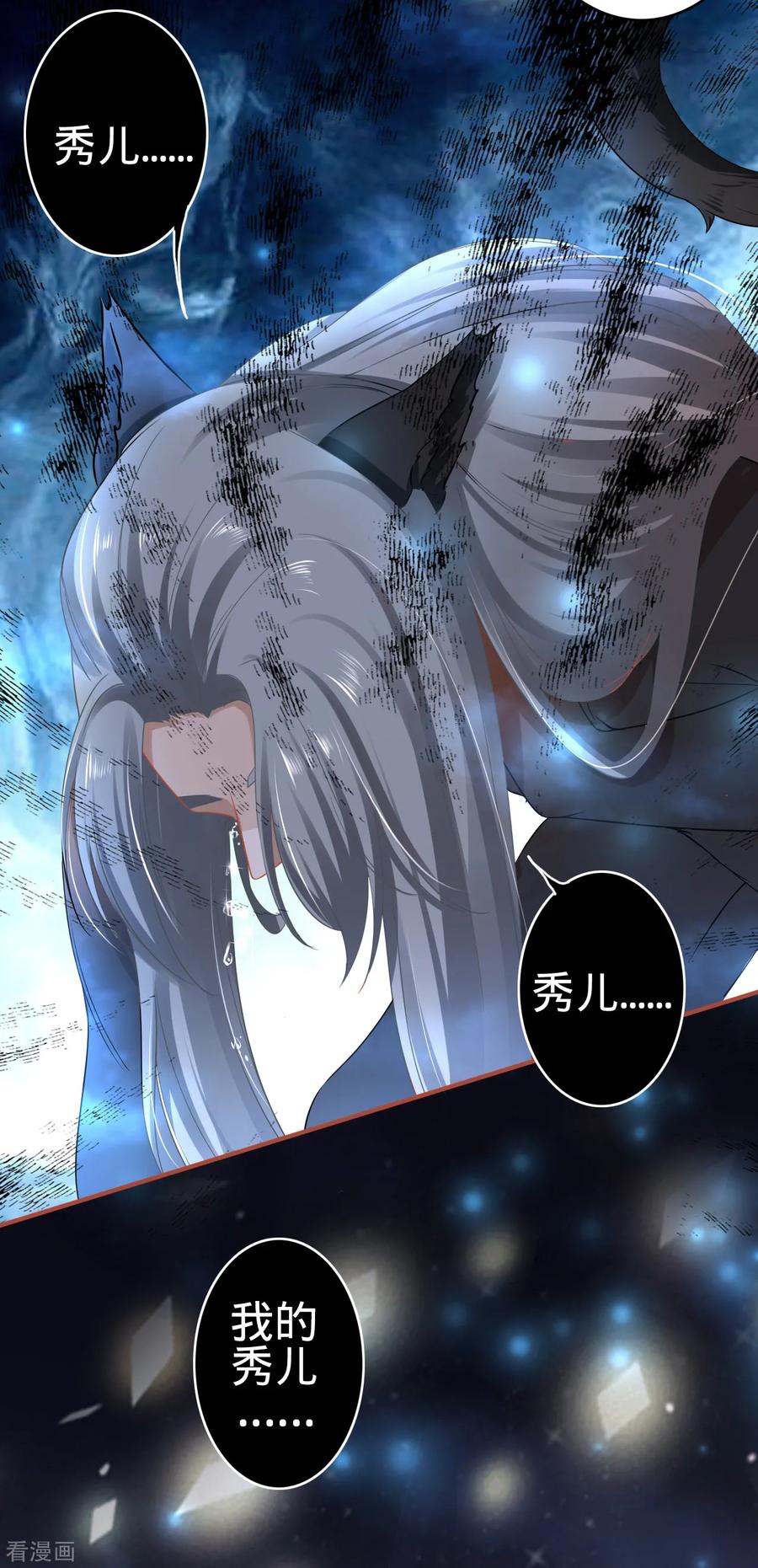 《阴阳界的新娘》第129话 第22页