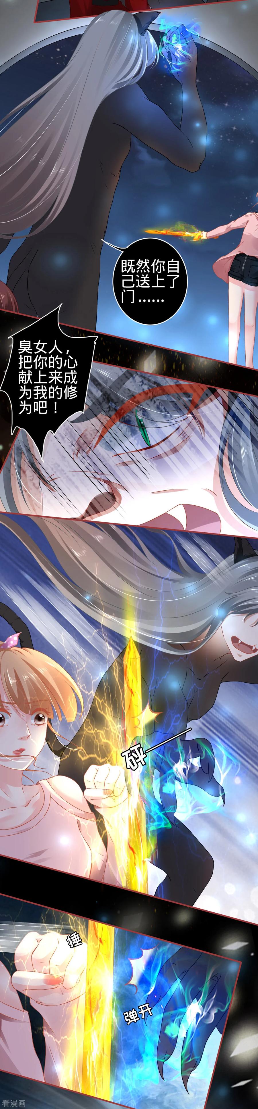 《阴阳界的新娘》第129话 第6页