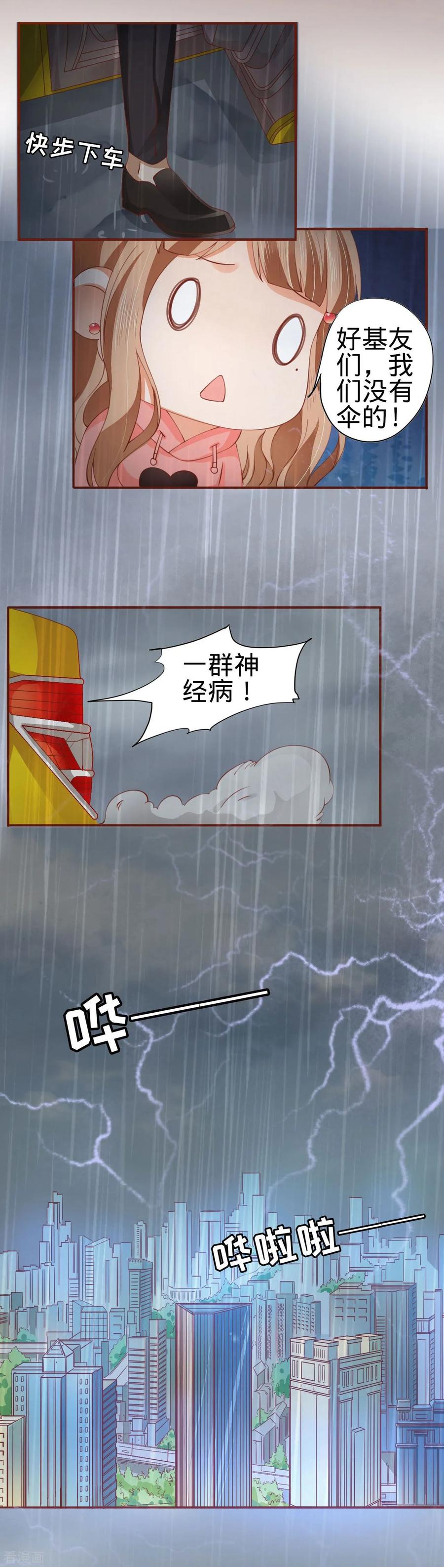 《阴阳界的新娘》第13话 第10页