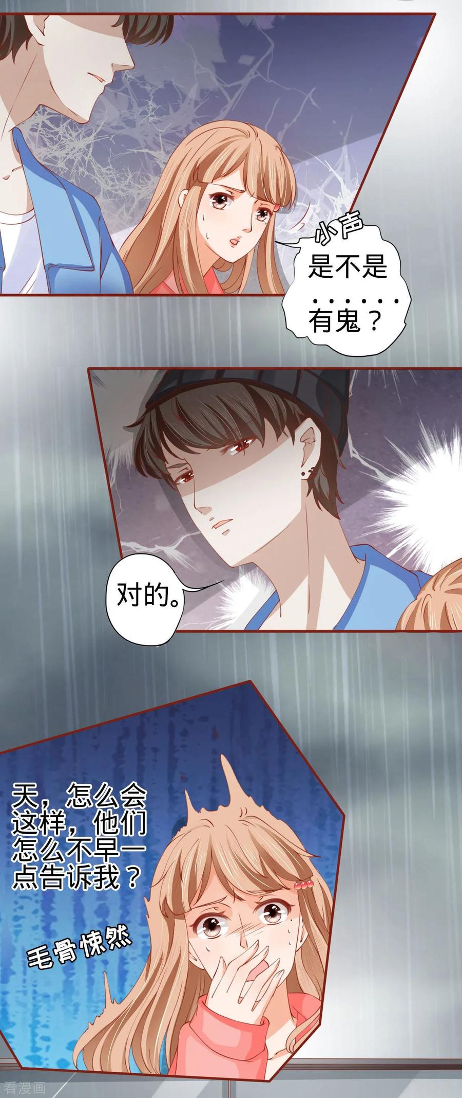 《阴阳界的新娘》第13话 第14页
