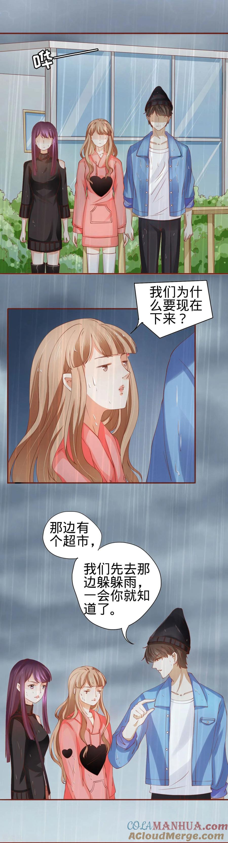 《阴阳界的新娘》第13话 第11页