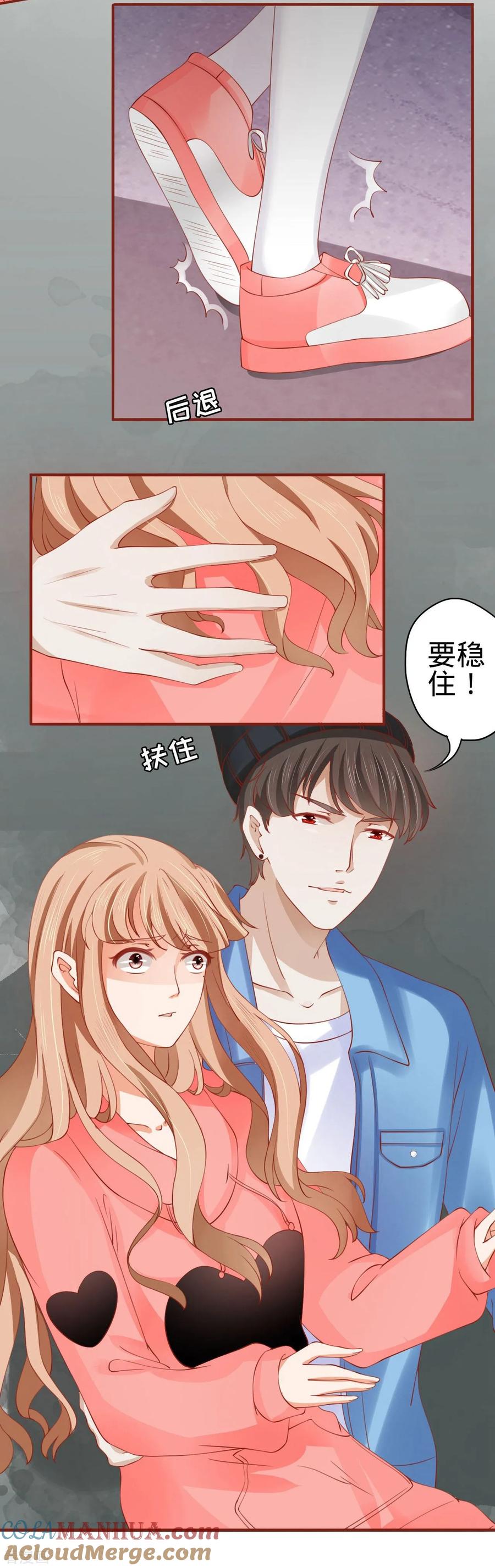 《阴阳界的新娘》第13话 第17页