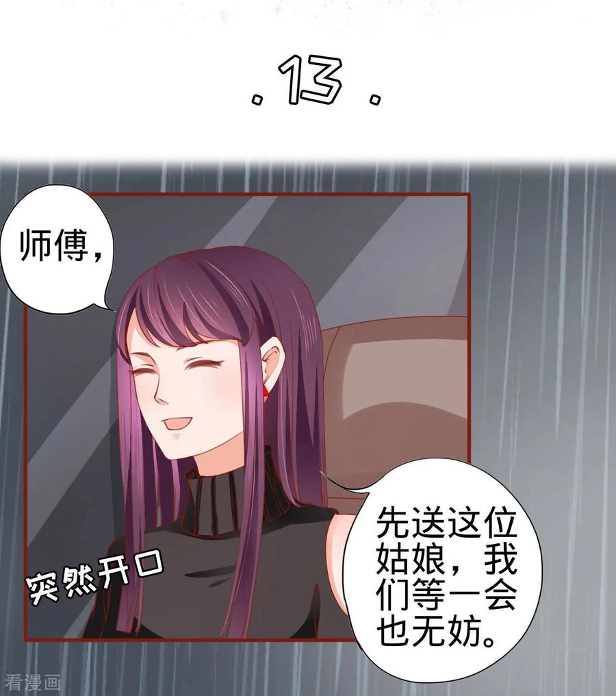 《阴阳界的新娘》第13话 第2页