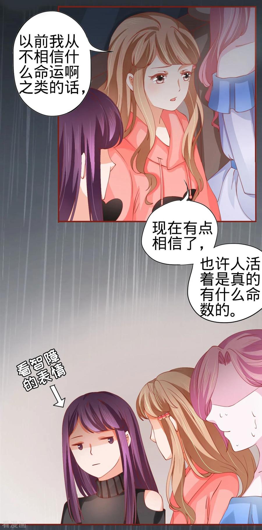 《阴阳界的新娘》第13话 第6页