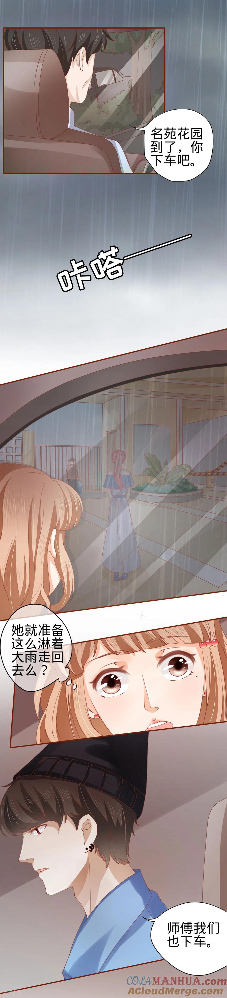 《阴阳界的新娘》第13话 第9页